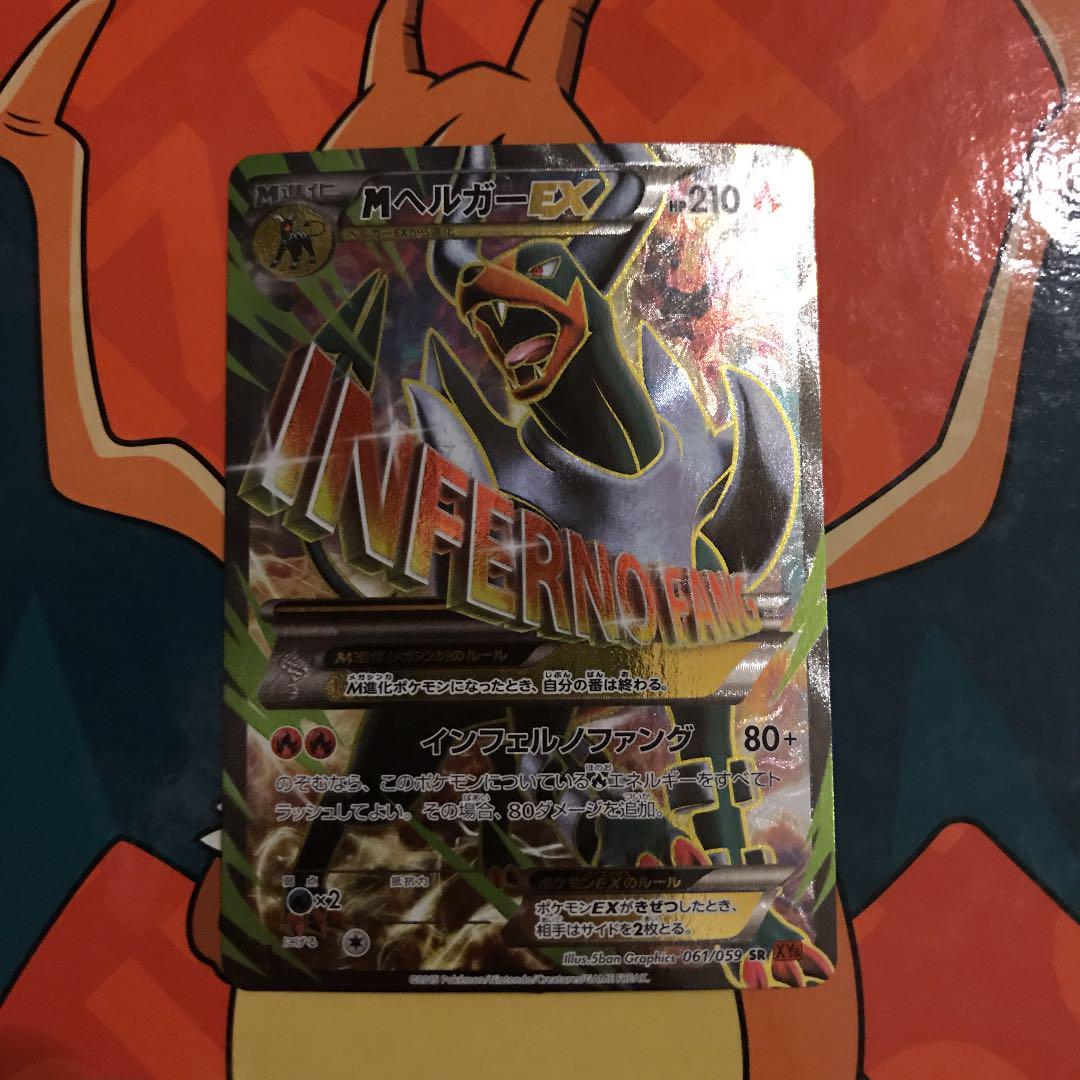 メルカリ ポケモンカードmヘルガーex ポケモンカードゲーム 2 222 中古や未使用のフリマ メルカリ ポケモンカードmヘルガーex ポケモンカードゲーム 2 222 中古や未使用のフリマ