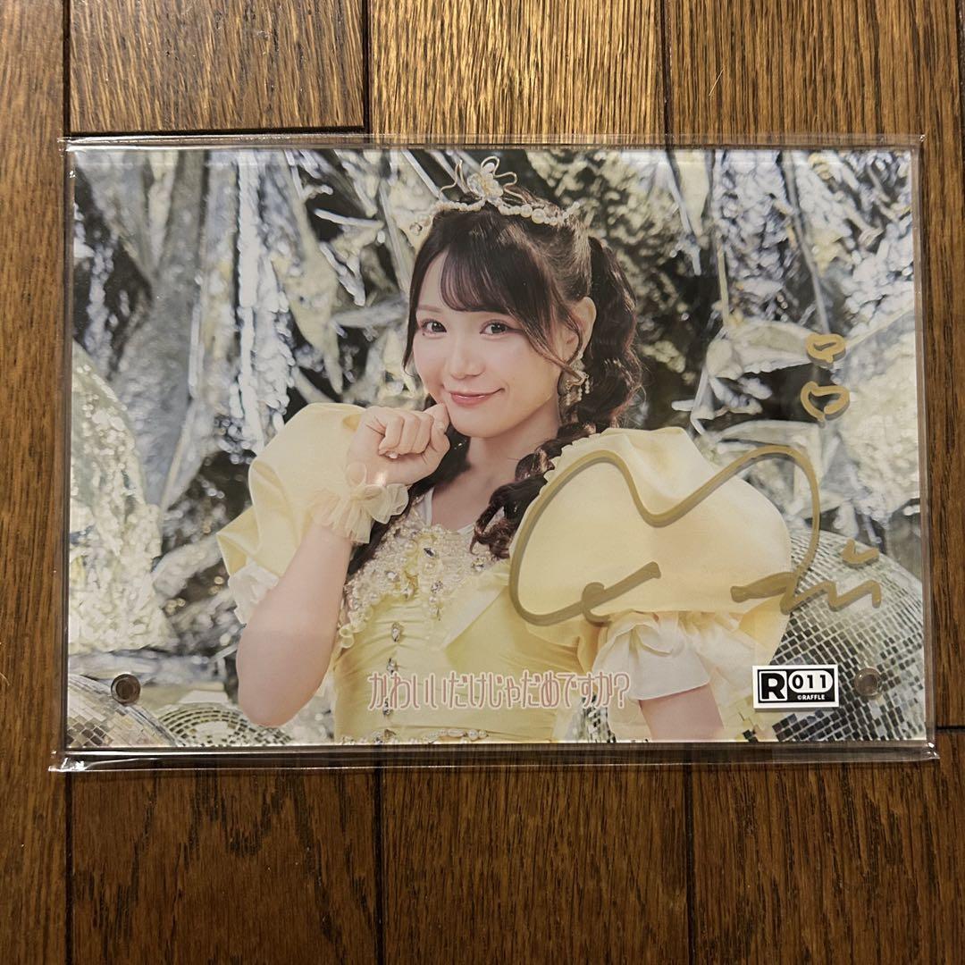 CUTIE STREET 古澤里紗 ラッフルくじ A賞 - メルカリ CUTIE STREET 古澤里紗 ラッフルくじ A賞 - メルカリ