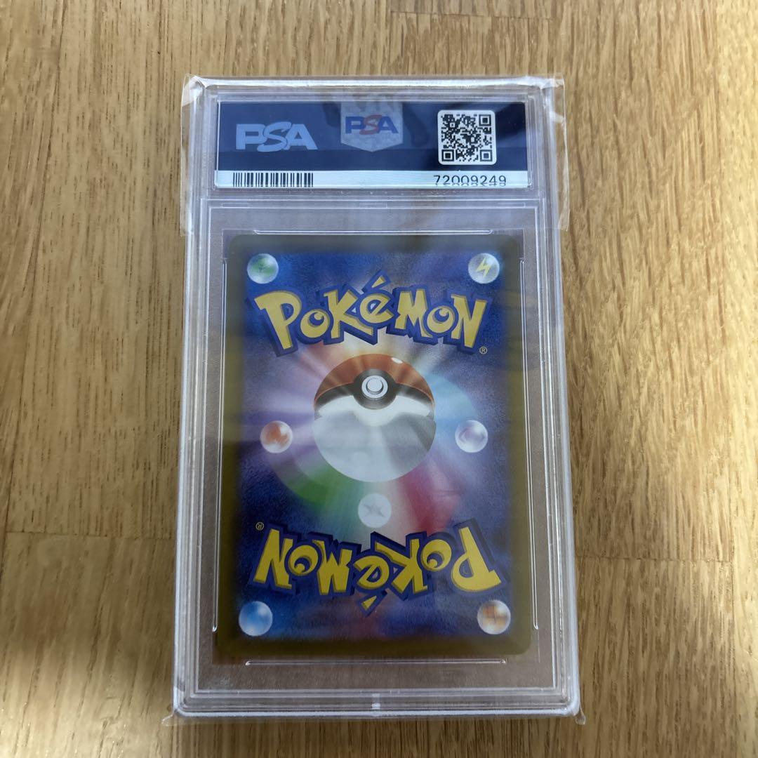 ピカチュウ　chr psa10 じん