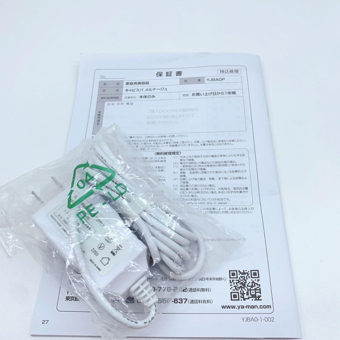 《ほぼ未使用⭐️付属品完備》 キャビスパRFコア メルナージュ YJBA0P