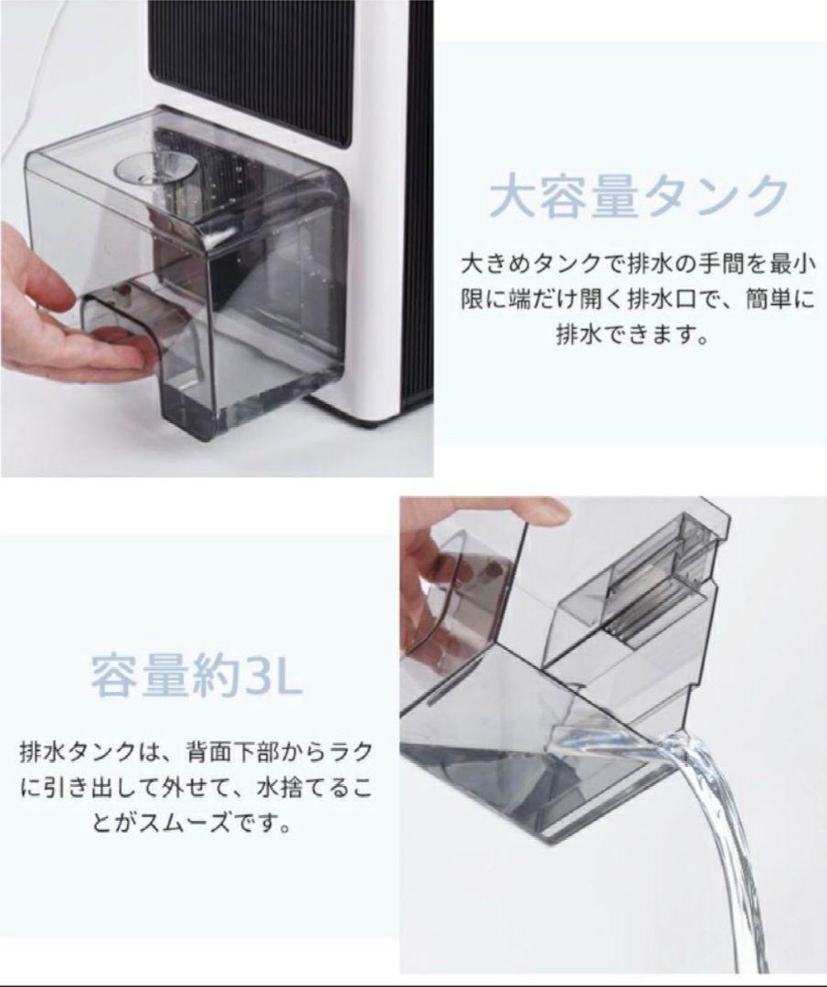ハイブリッド式除湿機　大容量水タンク　ハイパワー除湿　3L
