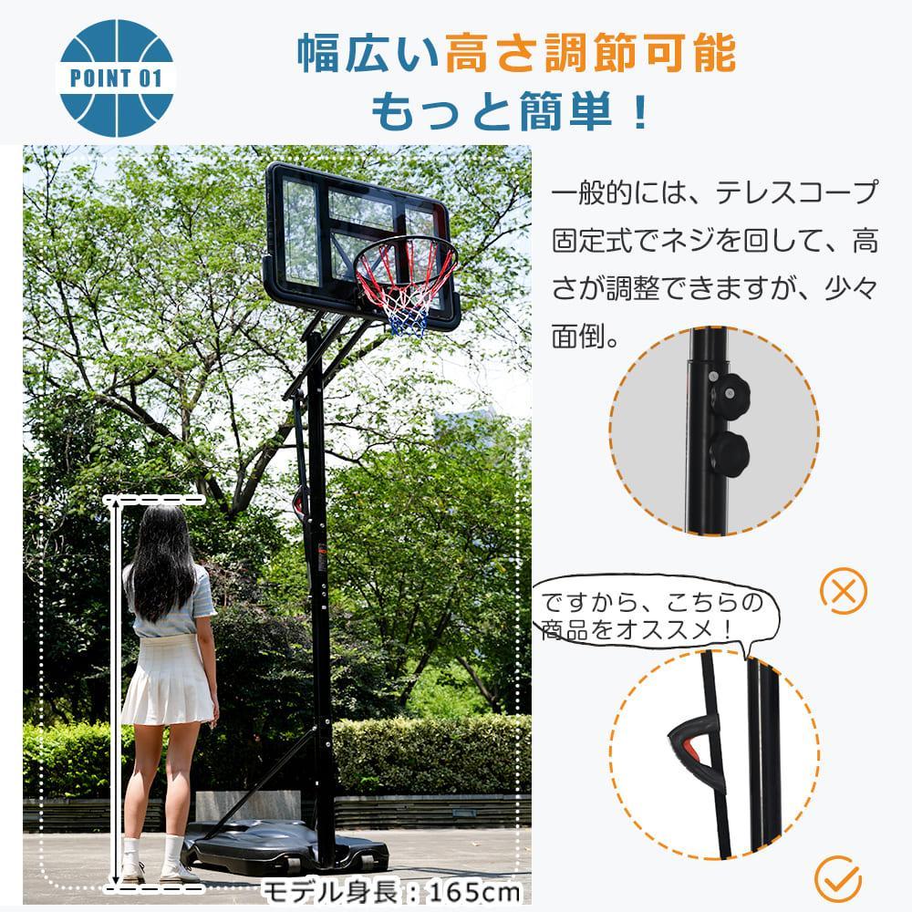 バスケットゴール 屋外 家庭用 230～305cm 高さ6段調節ゴール