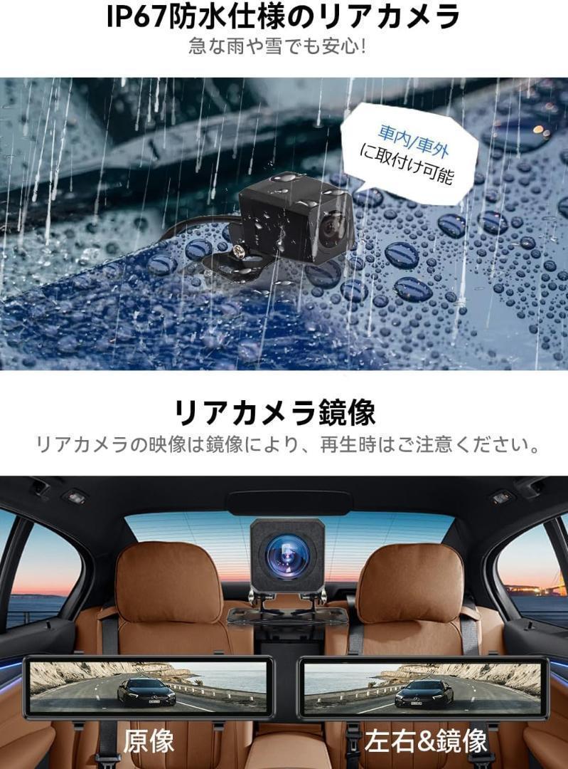【M2650-130-100】ミラー型 ドライブレコーダー 11インチ 4K Amazon.co.jp: 【2023新設計・4K画質ミラレコ】ドライブ