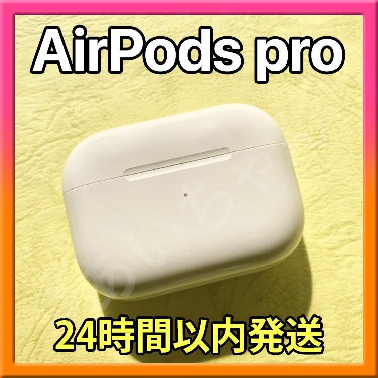 AirPods Pro第二世代24時間以内発送 24時間以内発送】Apple AirPods Pro (第2世代)