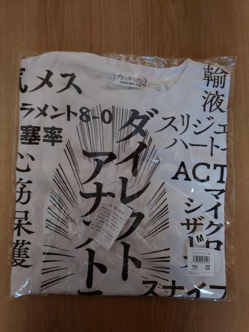 ブラックぺアン2　 スタッフTシャツ　受注限定Mサイズ