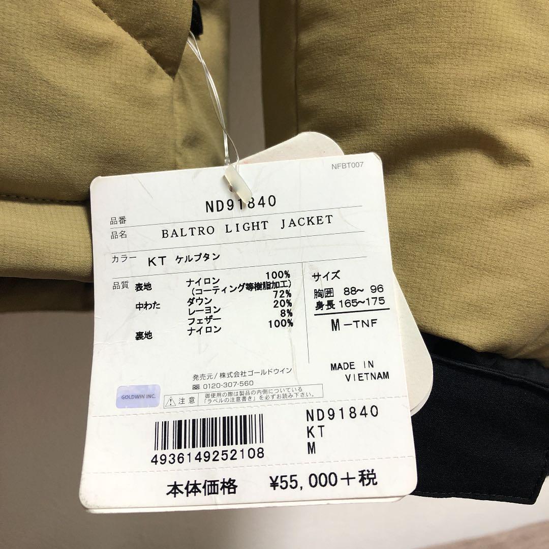 美品 バルトロライトジャケット 59Sti-m88467527944 ノースフェイス お得超激得