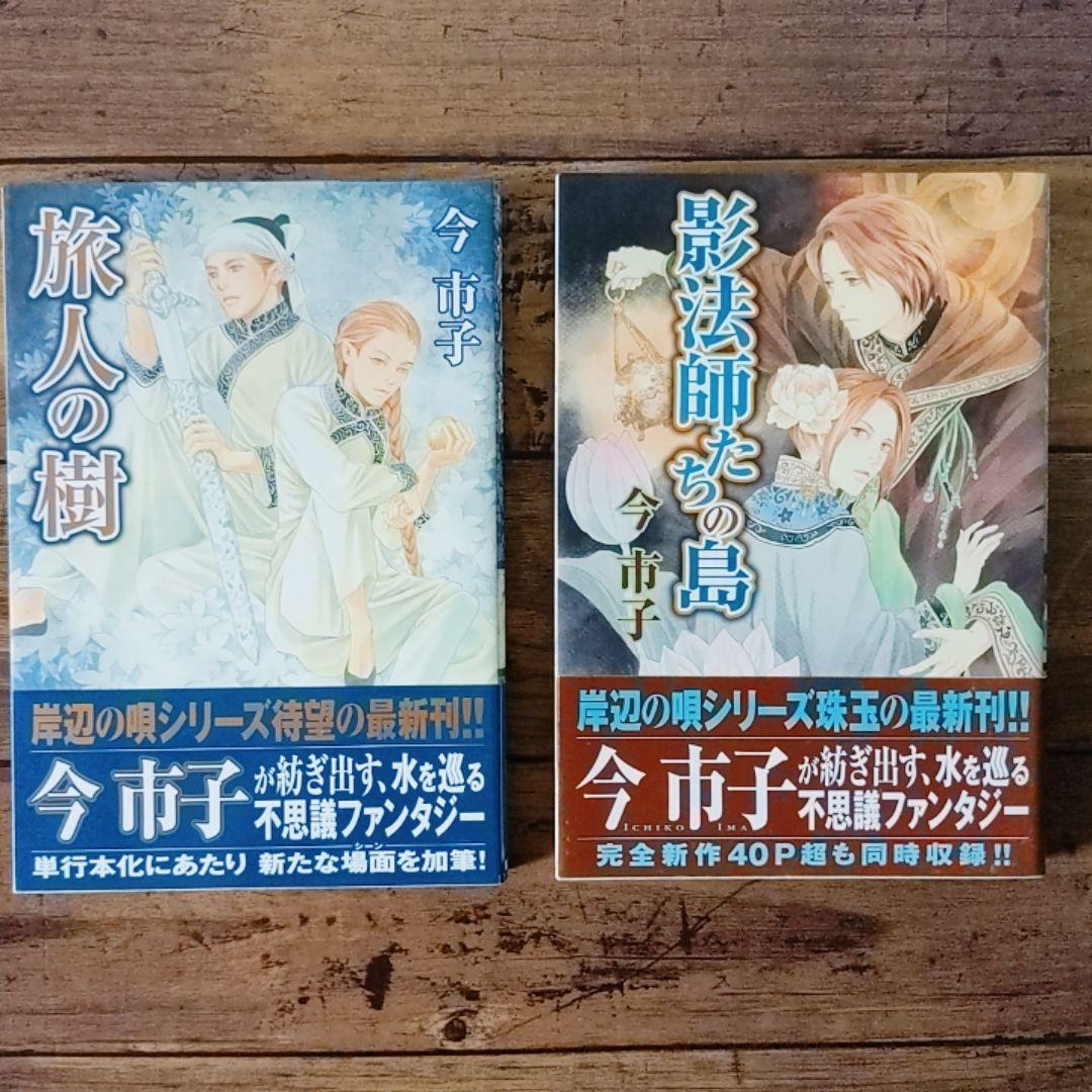岸辺の唄 岸辺の唄シリーズ 全巻 Librosan Rs