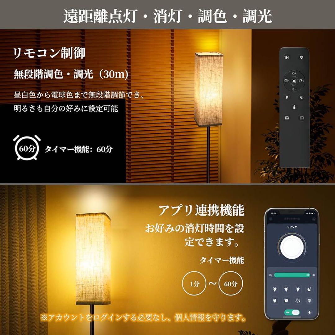 フロアライト OTANBER 間接照明 LEDフロアランプ 12W