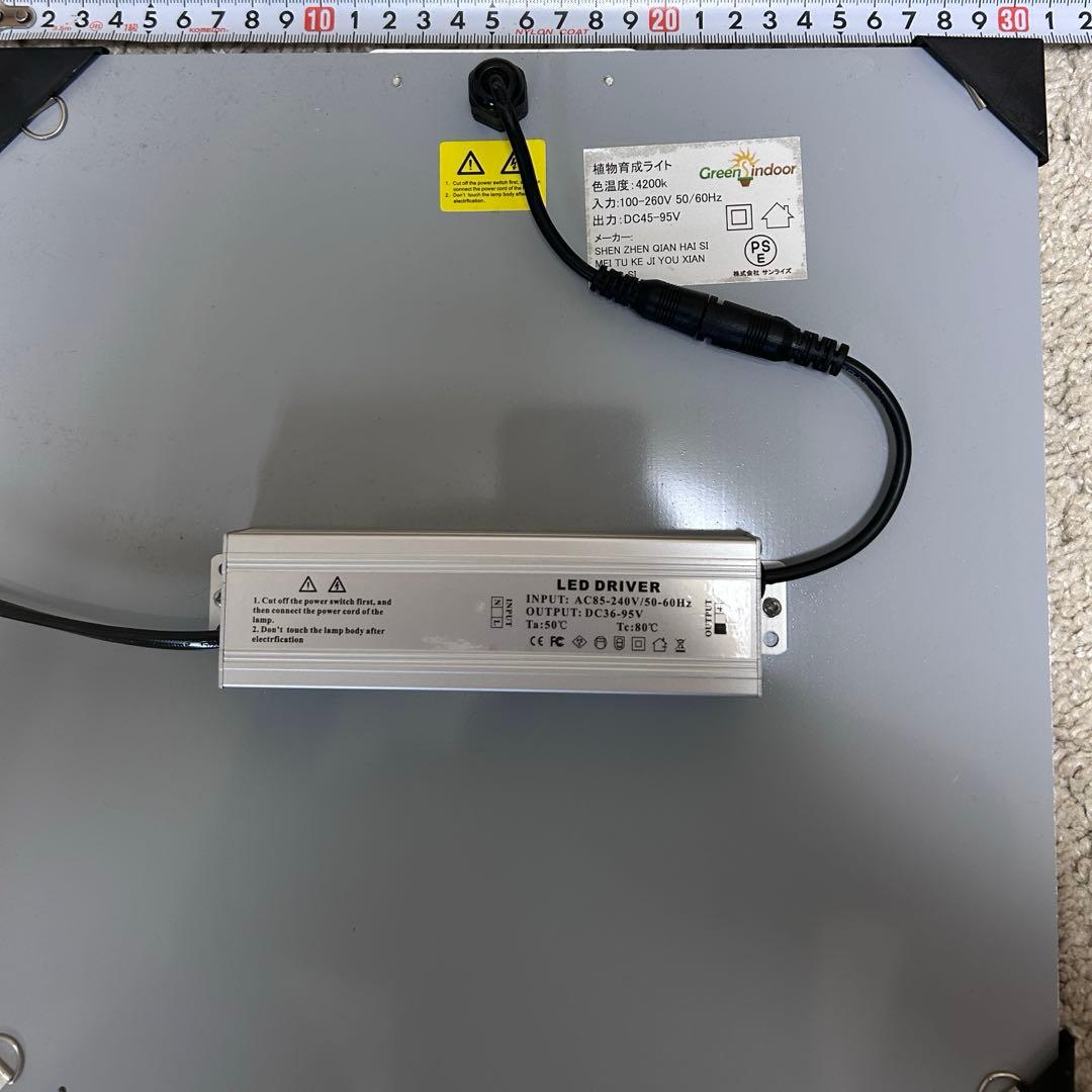 植物育成 LEDライト