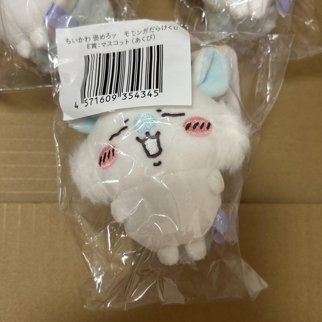 ちいかわ ［褒めろッ モモンガだらけくじ］3点セット - メルカリ