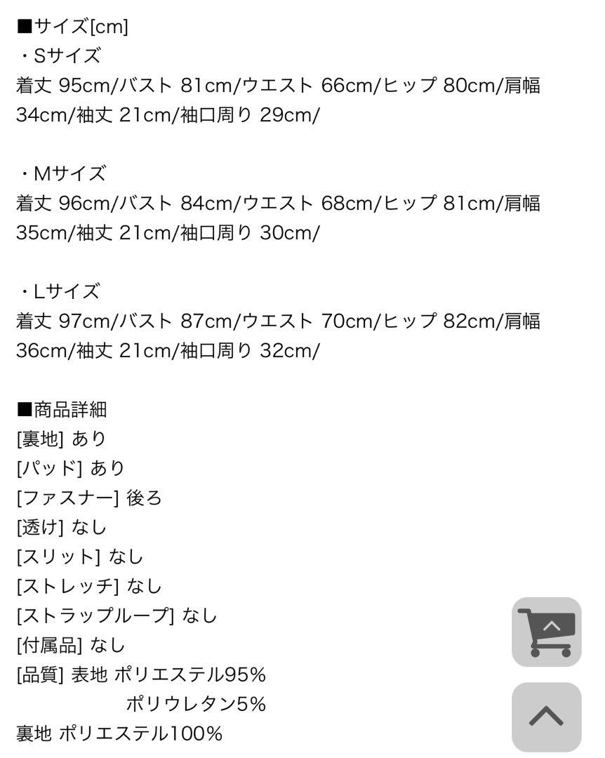 jewels♡新作ドレス【完売商品】