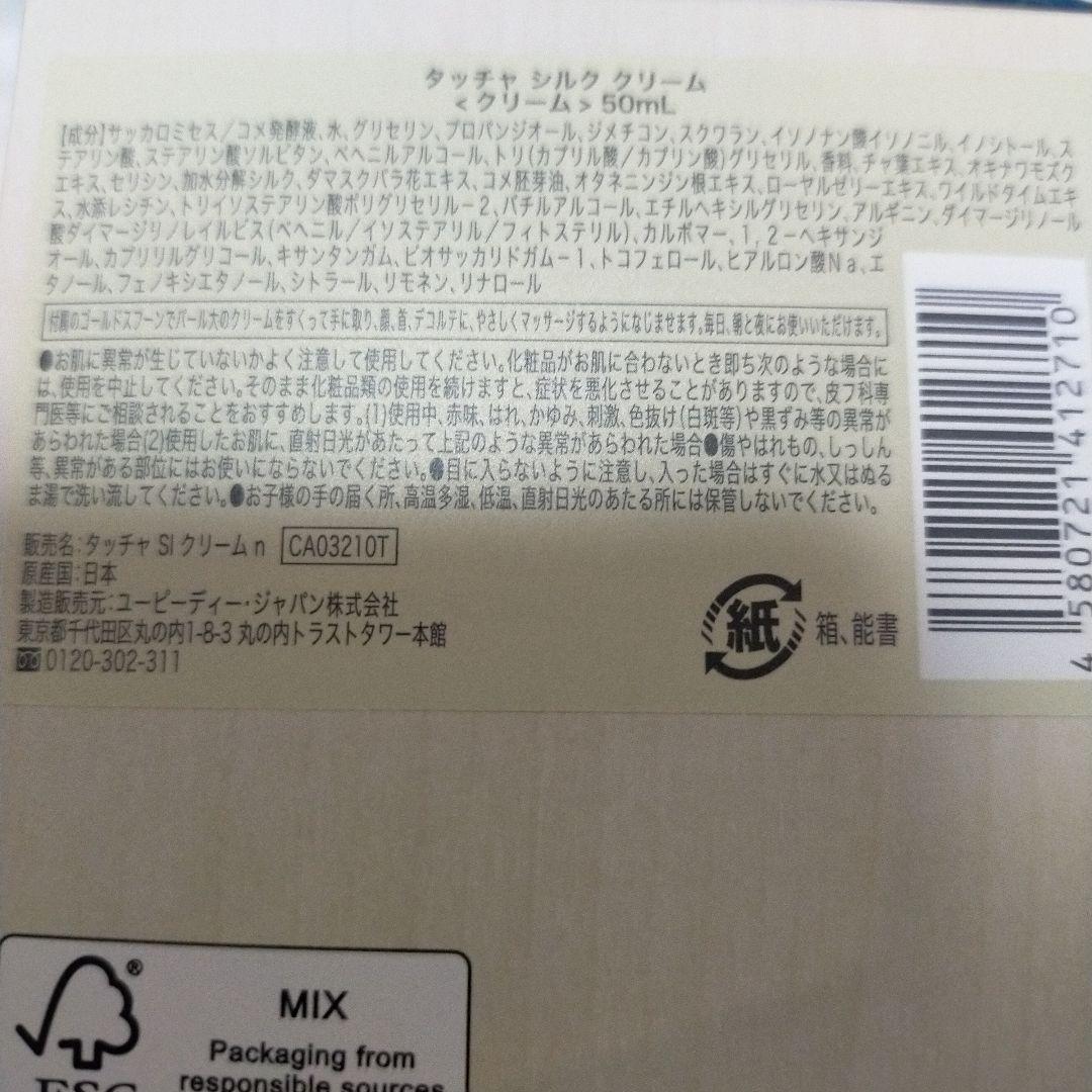 デューイースキンクリーム