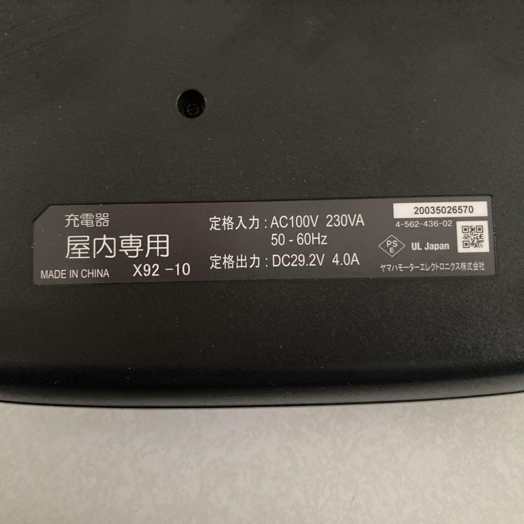 YAMAHA PAS  【純正】急速充電器　X92-10
