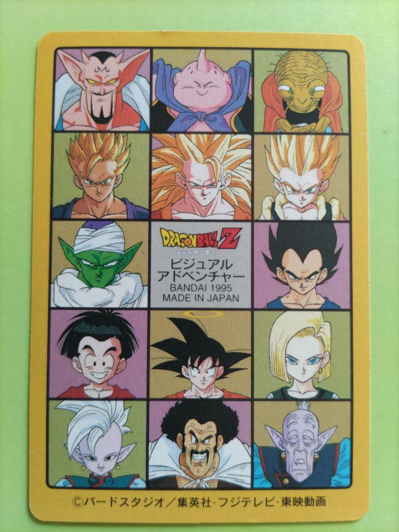 ドラゴンボール Z　ビジュアル アドベンチャー　キラカード１枚