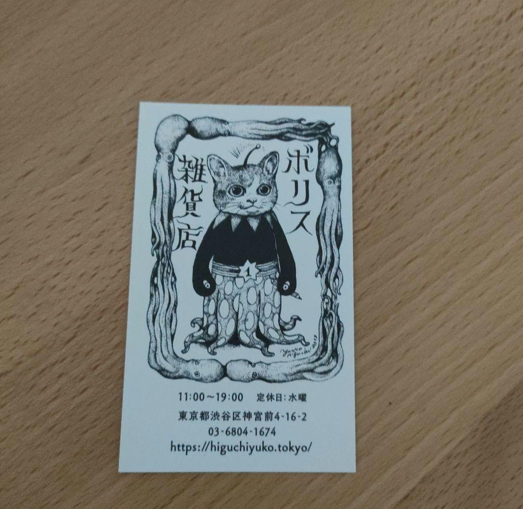 Tシャツ ひとつめちゃんとおほしさま – ボリス雑貨店