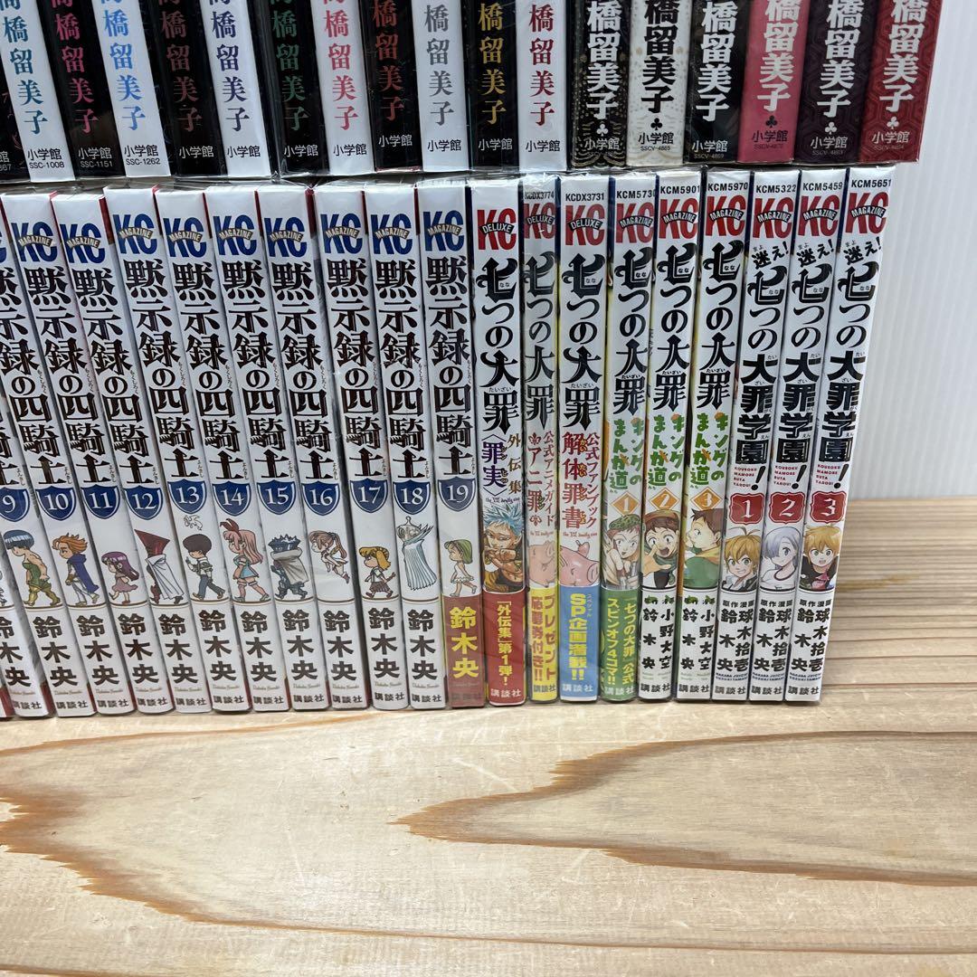 MAO マオ　高橋留美子　1〜22巻　& 黙示録の四騎士　全19巻セット