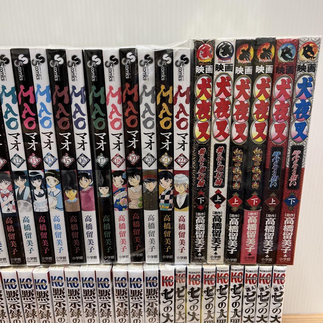 MAO マオ　高橋留美子　1〜22巻　& 黙示録の四騎士　全19巻セット