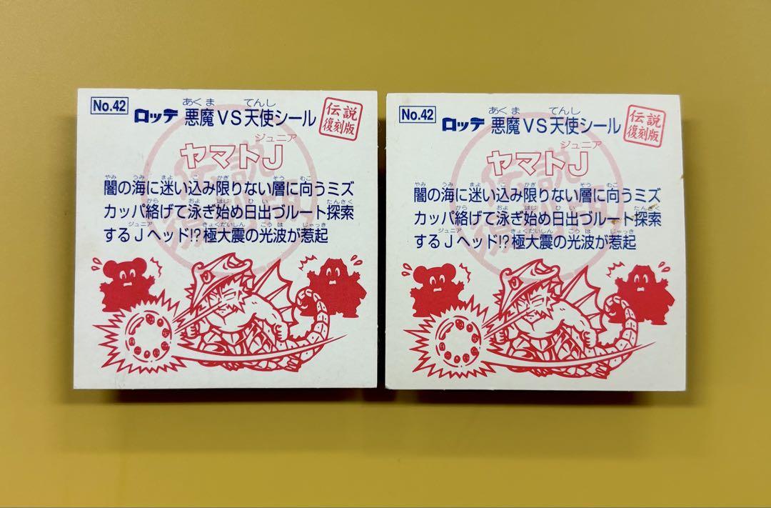 希少レア‼️ビックリマン 伝説復刻版 異聖メディア ドット縦流れ