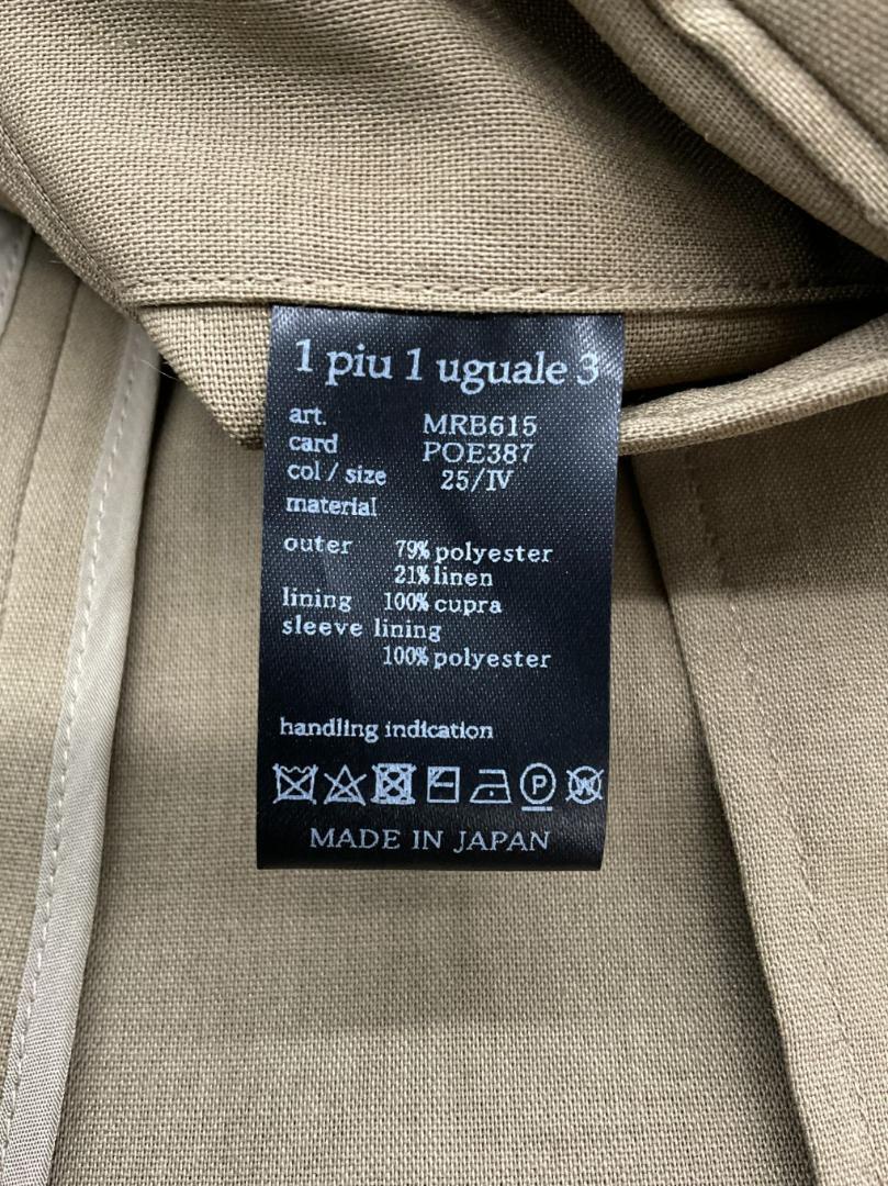 【未使用品】1PIU1UGUALE3　コンフィジャケット　テーラード　サイズ4