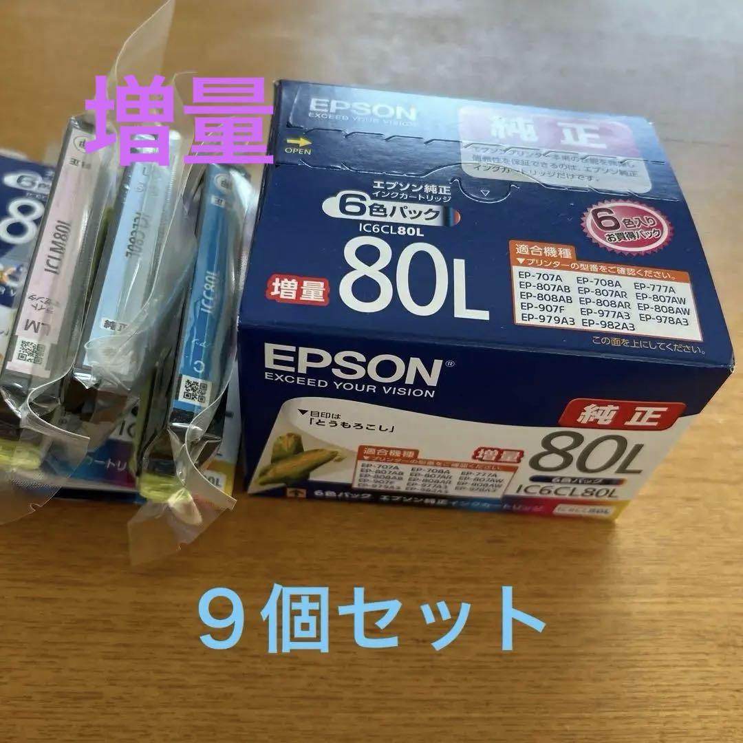 EPSON IC6CL80L 純正 増量 - メルカリ