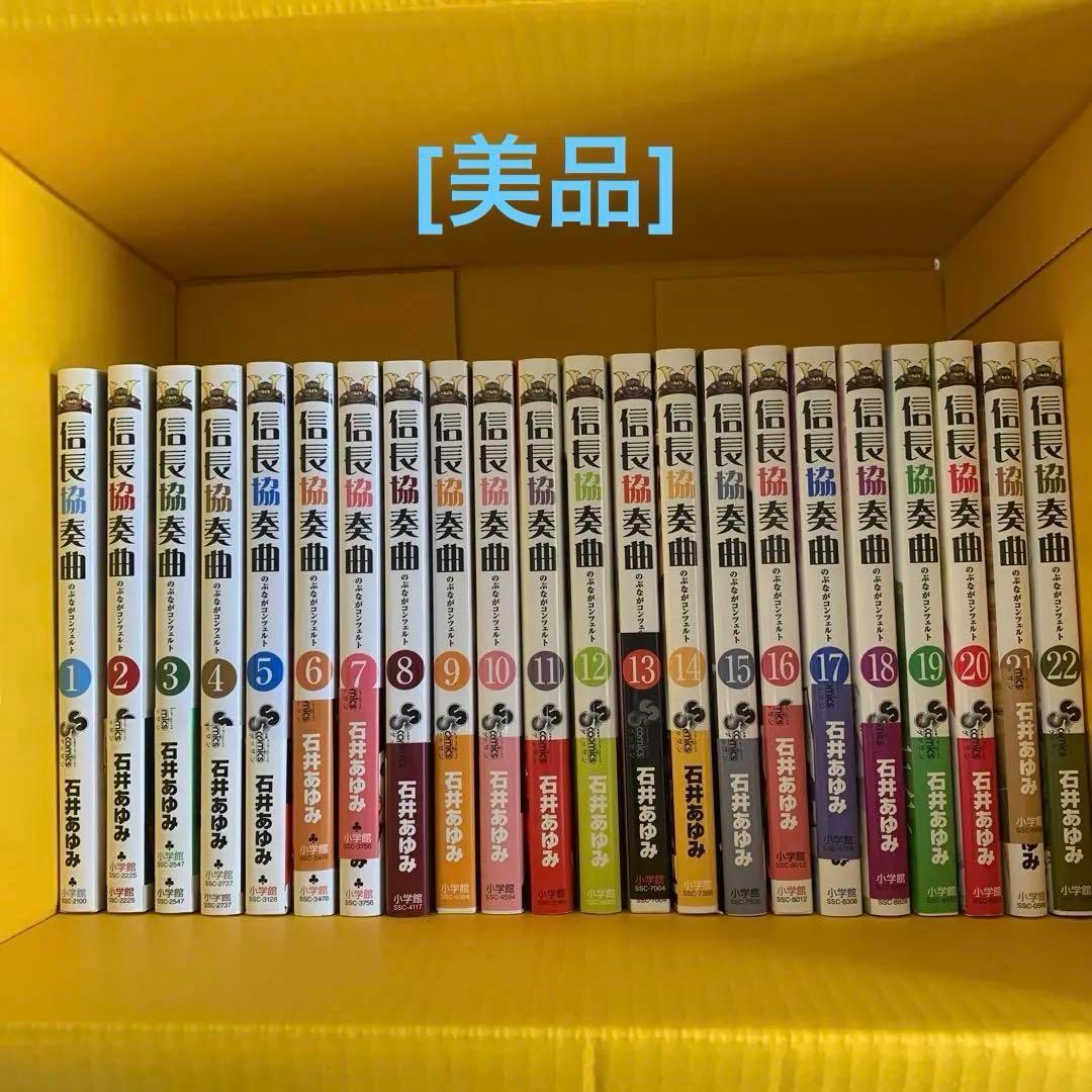 【全巻セット】信長協奏曲 全巻 DVD 信長協奏曲 信長コンチェルト DVD 1~5全巻セット - メルカリ