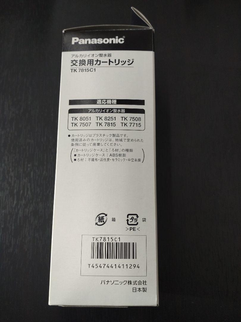 Panasonicアルカリイオン整水器交換用カートリッジTK7815C1