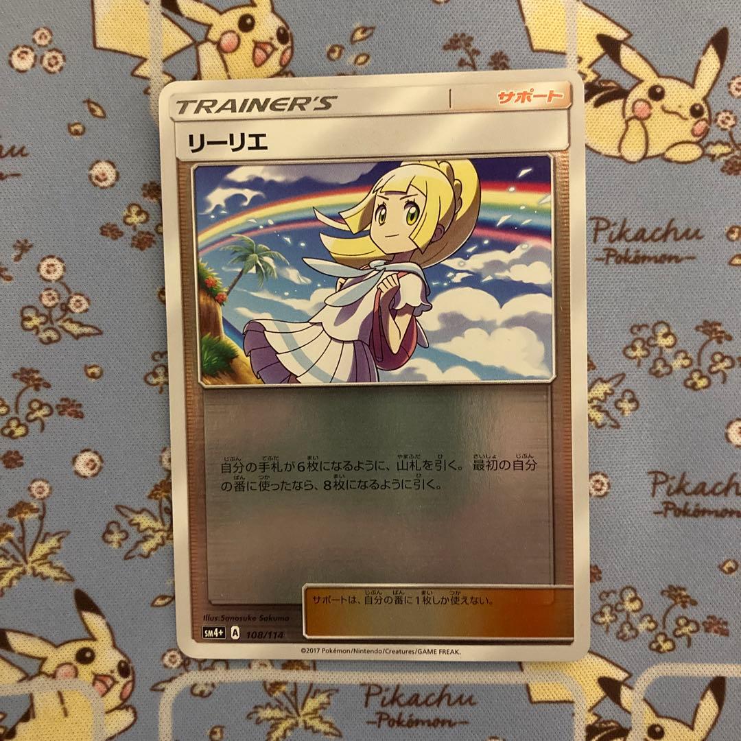 3年保証』 リーリエ ミラー ポケモンカードゲーム