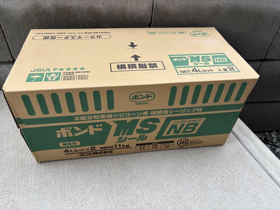 コニシ　ボンドMSシール