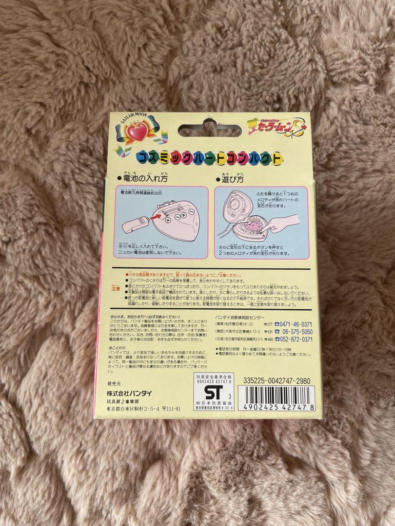 コズミックハートコンパクト　当時　1994年 セーラームーンss