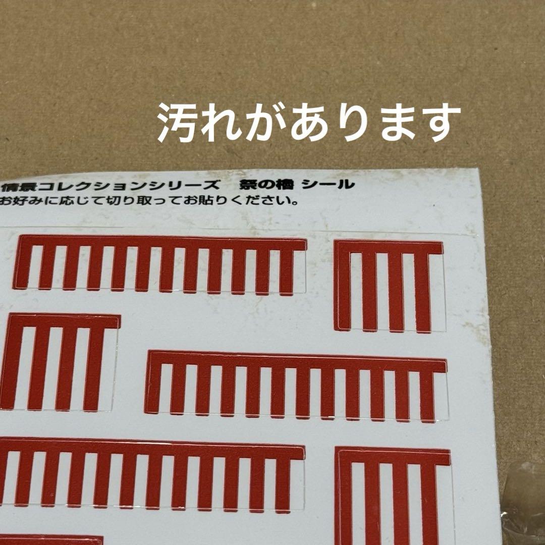 ジオコレ情景小物030「祭の櫓」 ※箱なし - メルカリ