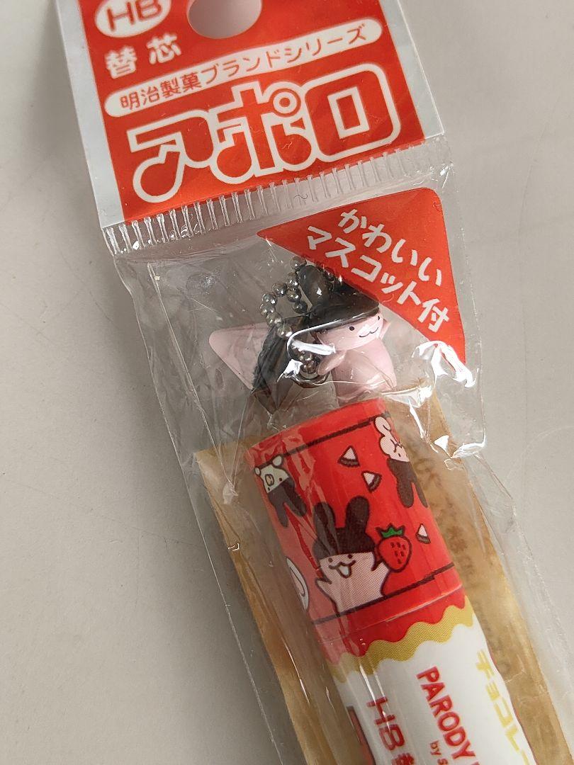 アポロ HB替芯 20本入 新品 未使用 マスコット付き レトロ