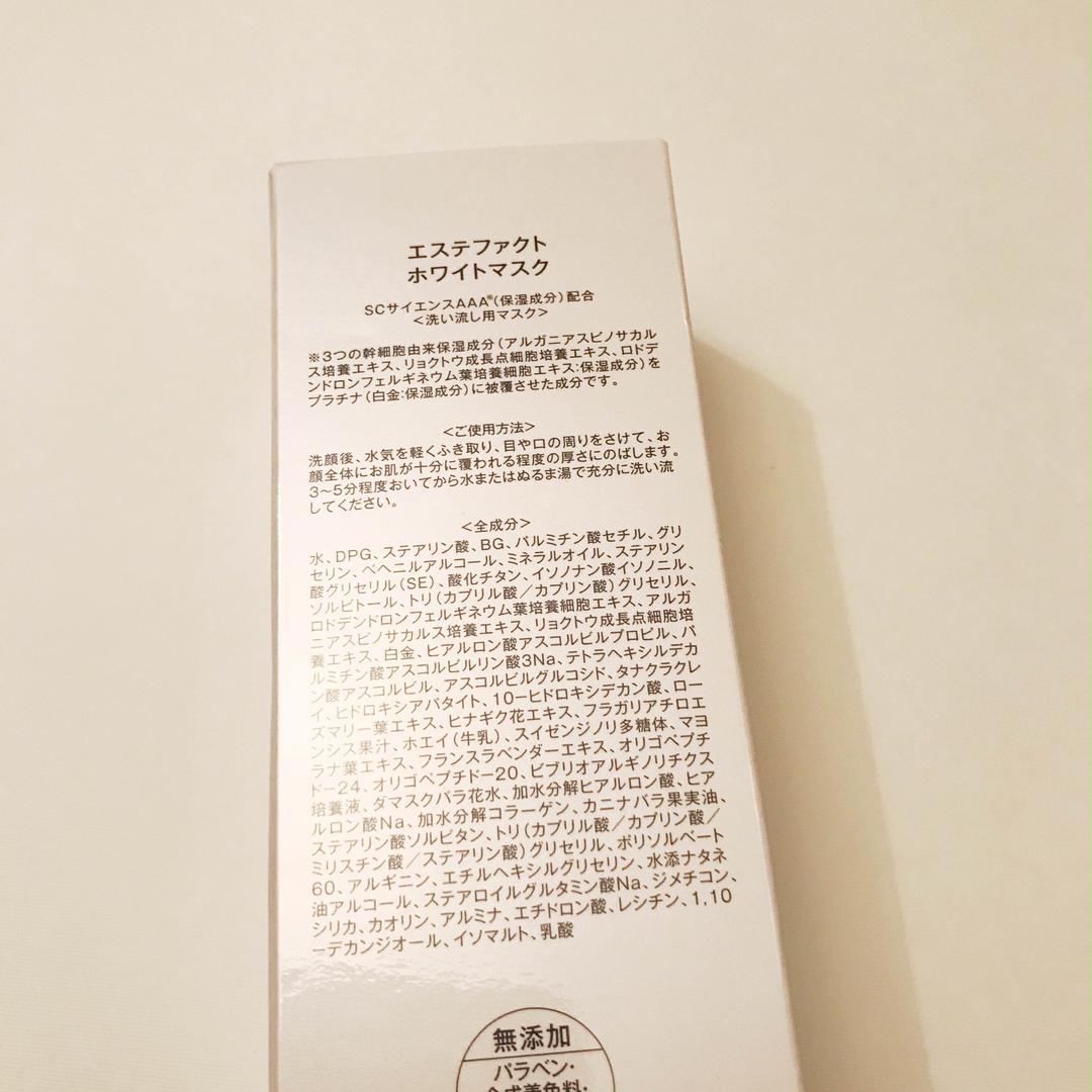 新品未開封* ホワイトマスク2コセット❗️ Dlbcp-m88474640233 エステファクト 格安日本製