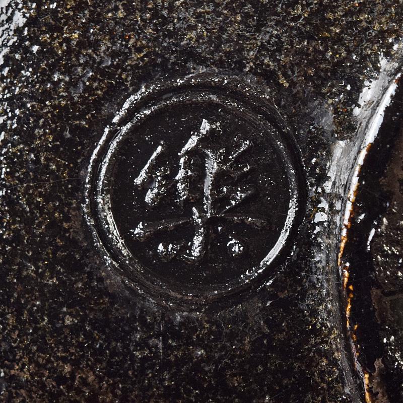 茶道具　楽吉左衛門　黒楽平茶碗　銘「木蔭」　袱紗付　惺斎極め箱　M　R8173