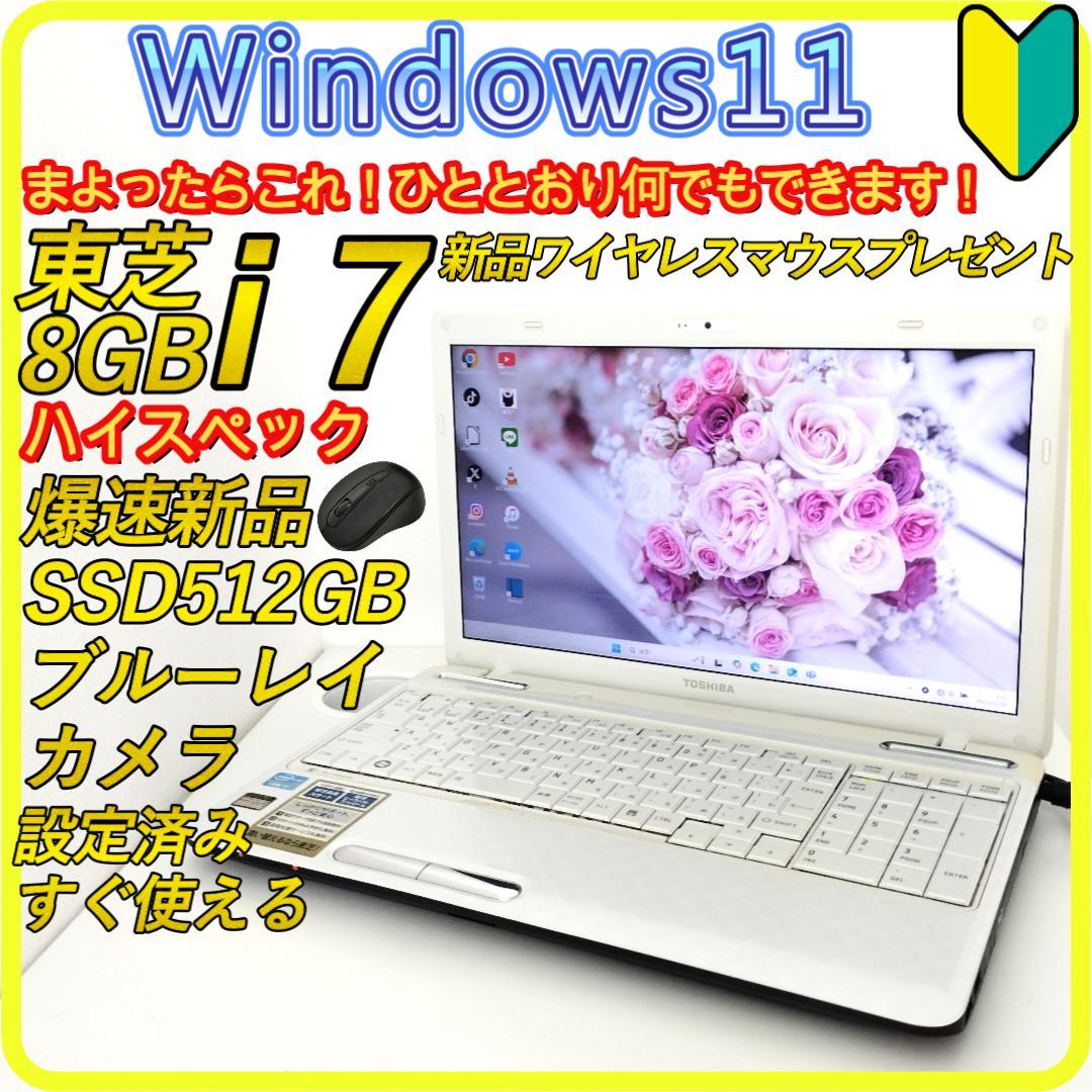 Core i7　新品SSD512GB⭐️windows11ノートパソコン　537