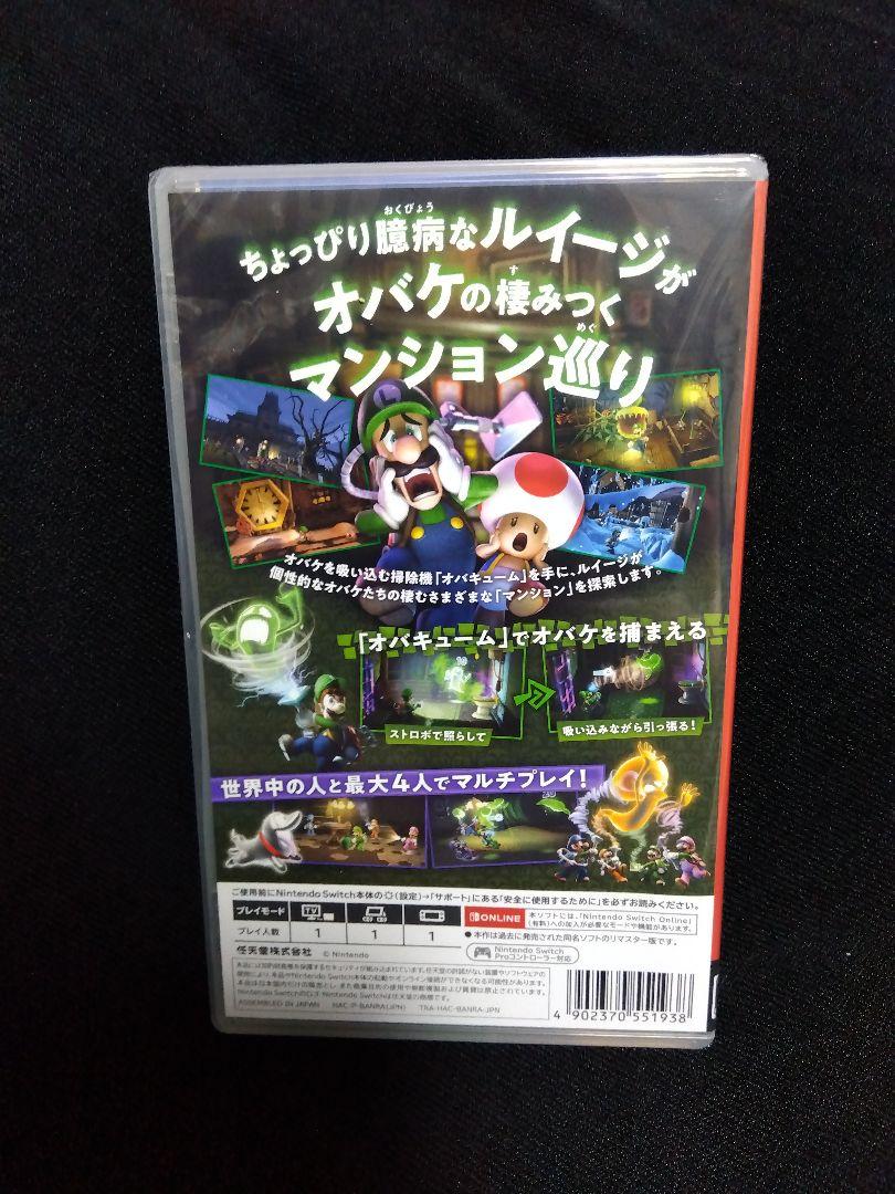 Switch ルイージマンション2 HD - Nintendo Switch工場 直営 店