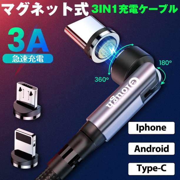 12周年記念イベントが 2点セット 3in1強力マグネット 充電 2m アンドロイドスマホ iPhone タブレット iPad ライトニング type-c micro USB 充電ケーブル shipsctc.org 12周年記念イベントが 2点セット 3in1強力マグネット 充電 2m アンドロイドスマホ iPhone タブレット iPad ライトニング type-c micro USB 充電ケーブル shipsctc.org