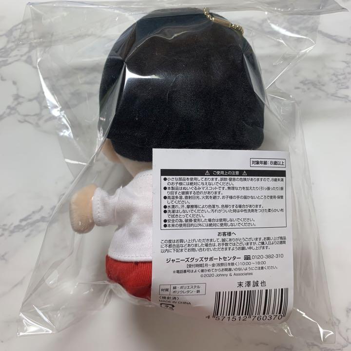 新品未使用。末澤誠也 ちびぬい Aぇgroup！ 匿名配送 匿名配送】Aぇ!group 末澤誠也 ちびぬい