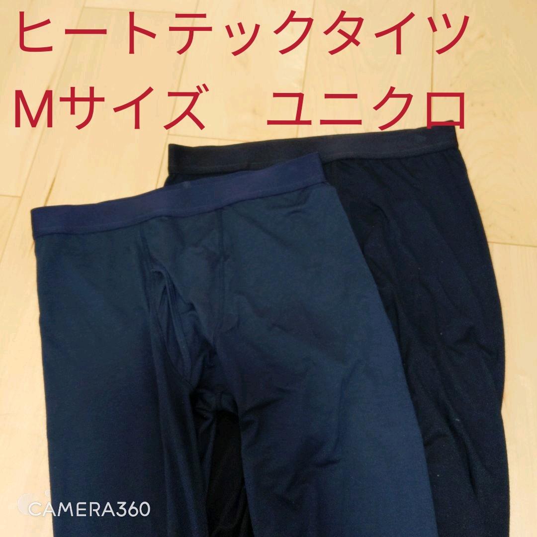 ユニクロヒートテックタイツ 前開き 2枚セット 紺と黒 UNIQLO 【SALE/80%OFF】 ユニクロヒートテックタイツ 前開き 2枚セット 紺と黒 UNIQLO 【SALE/80%OFF】