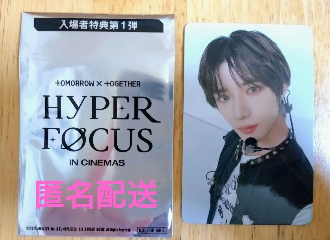 TXT HYPER FOCUS IN CINEMAS トレカ 第1弾 ボムギュ - メルカリ