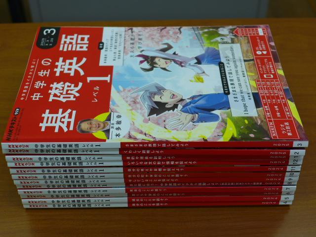 NHK基礎英語 レベル1 CD付　2024年度12巻セット