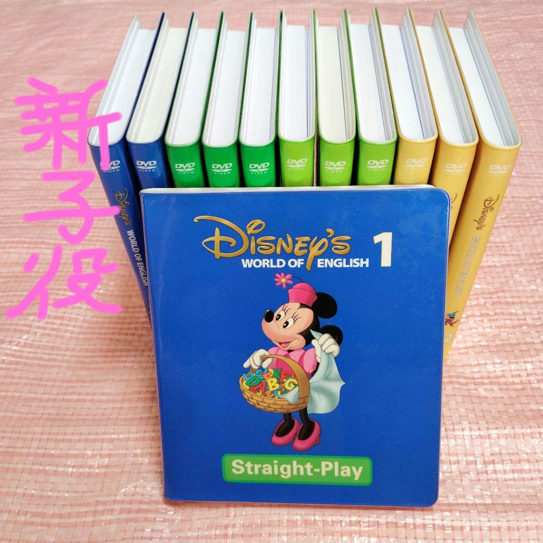 2018年 新子役✨ DWE ストレートプレイ DVD ディズニー英語システム