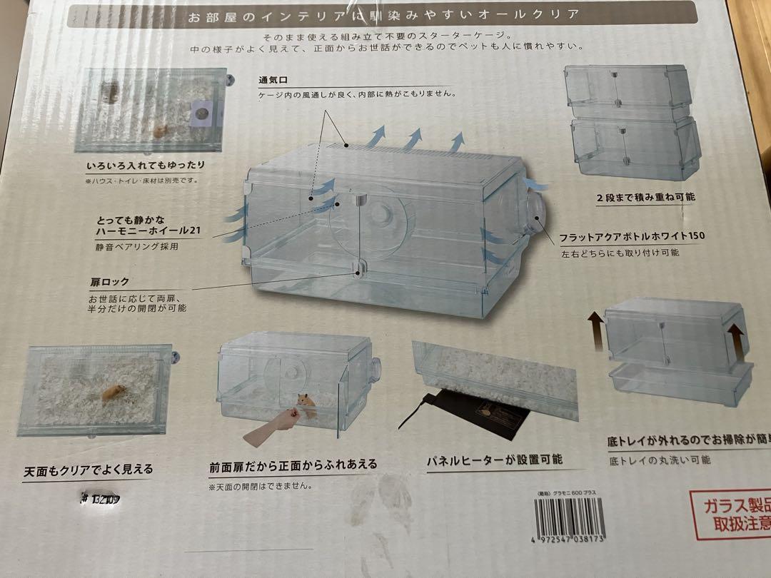 グラスハーモニー600プラス　GEX