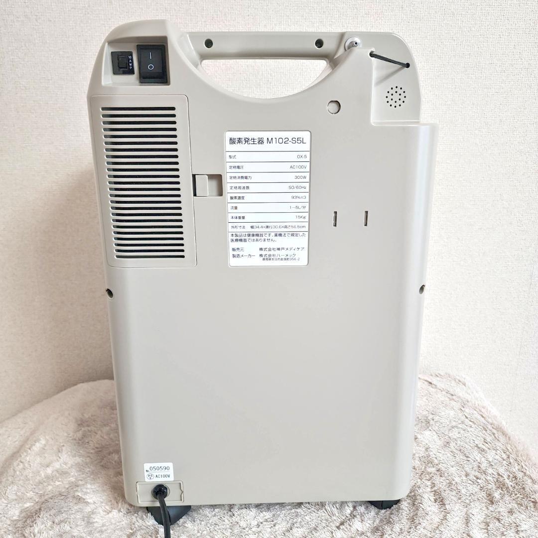 酸素発生器 酸素濃縮器 M1O2-S5L 【日本製】【酸素濃度最大93