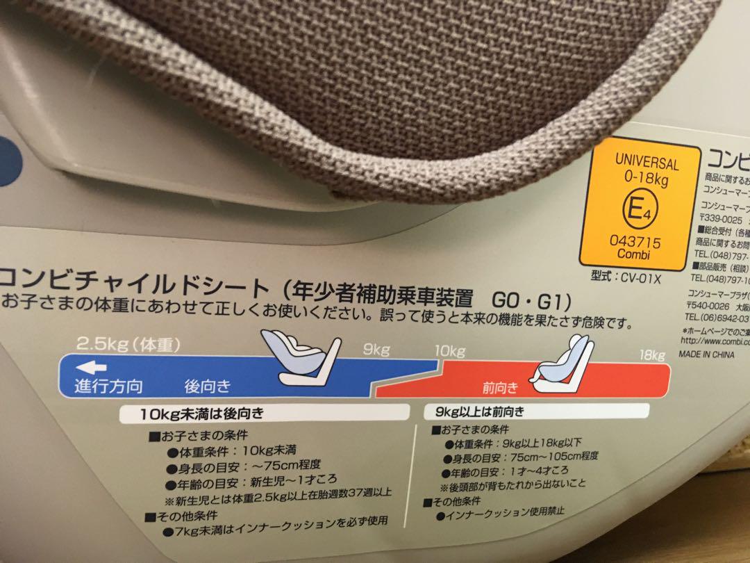 Combi コンビ コッコロS UX   新生児対応 ヘーゼルナッツ CV01X