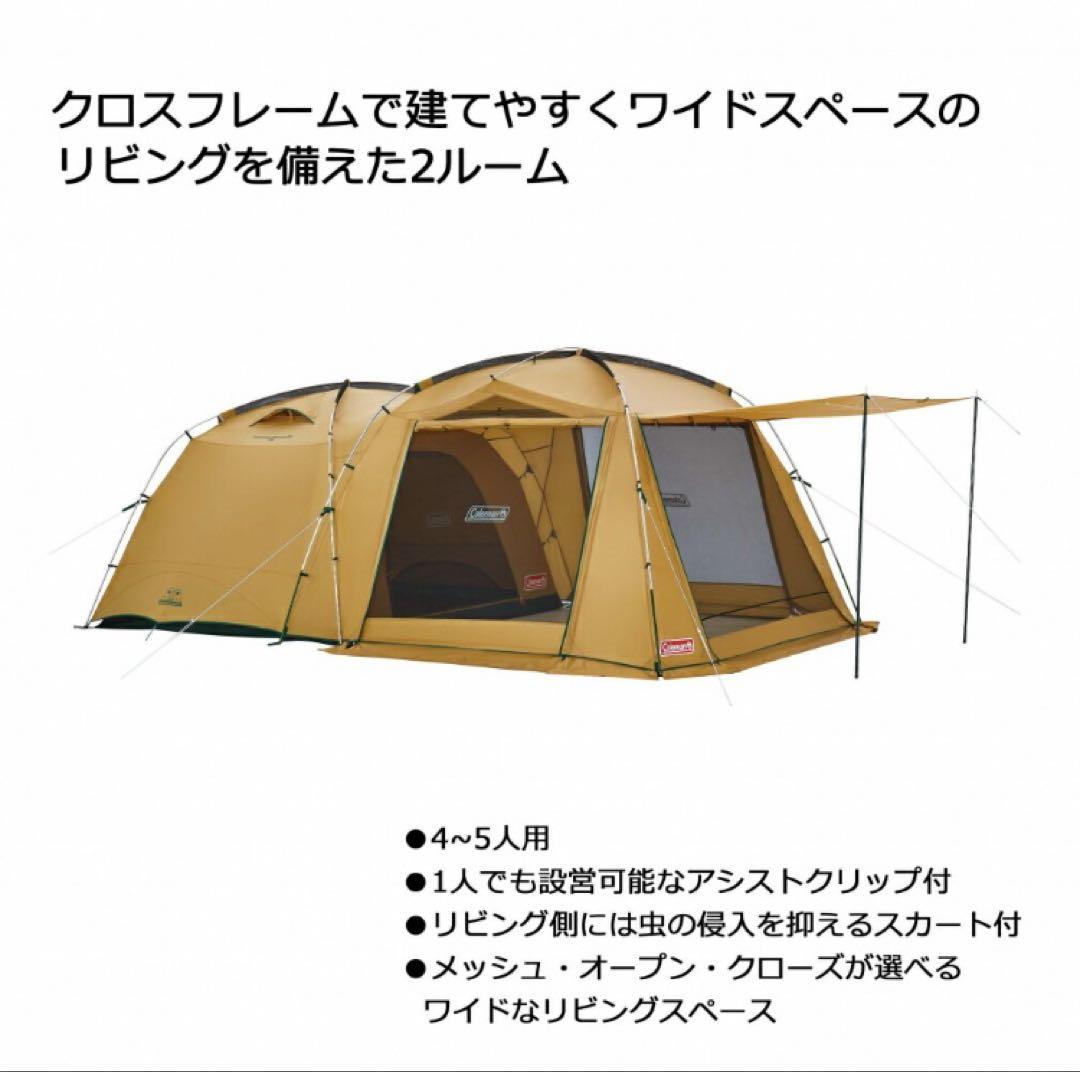 【美品】コールマン タフスクリーン2ルームハウス