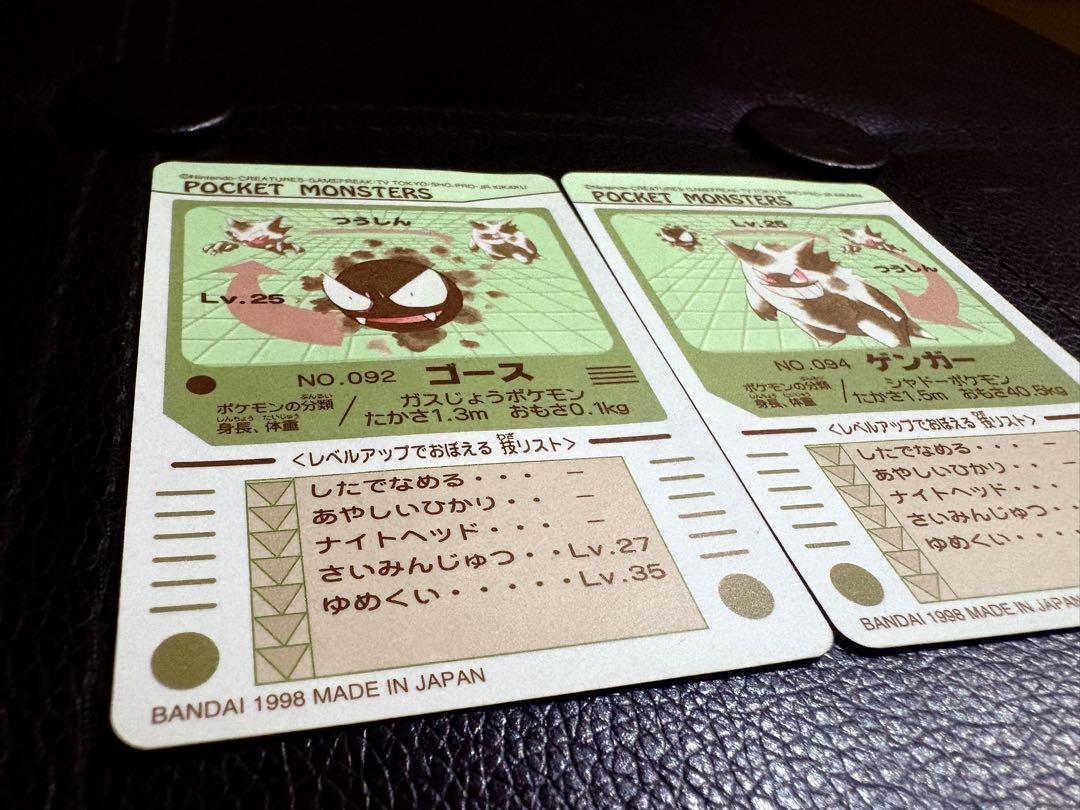Pokemon シールダス カードダス バンダイ ポケモン ゴース