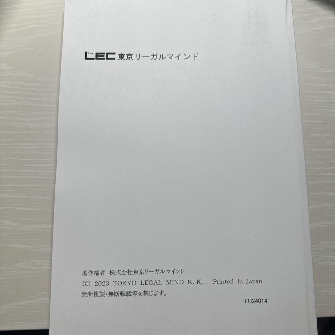 LEC 不動産鑑定士　こう書け　経済学　2024 論文試験