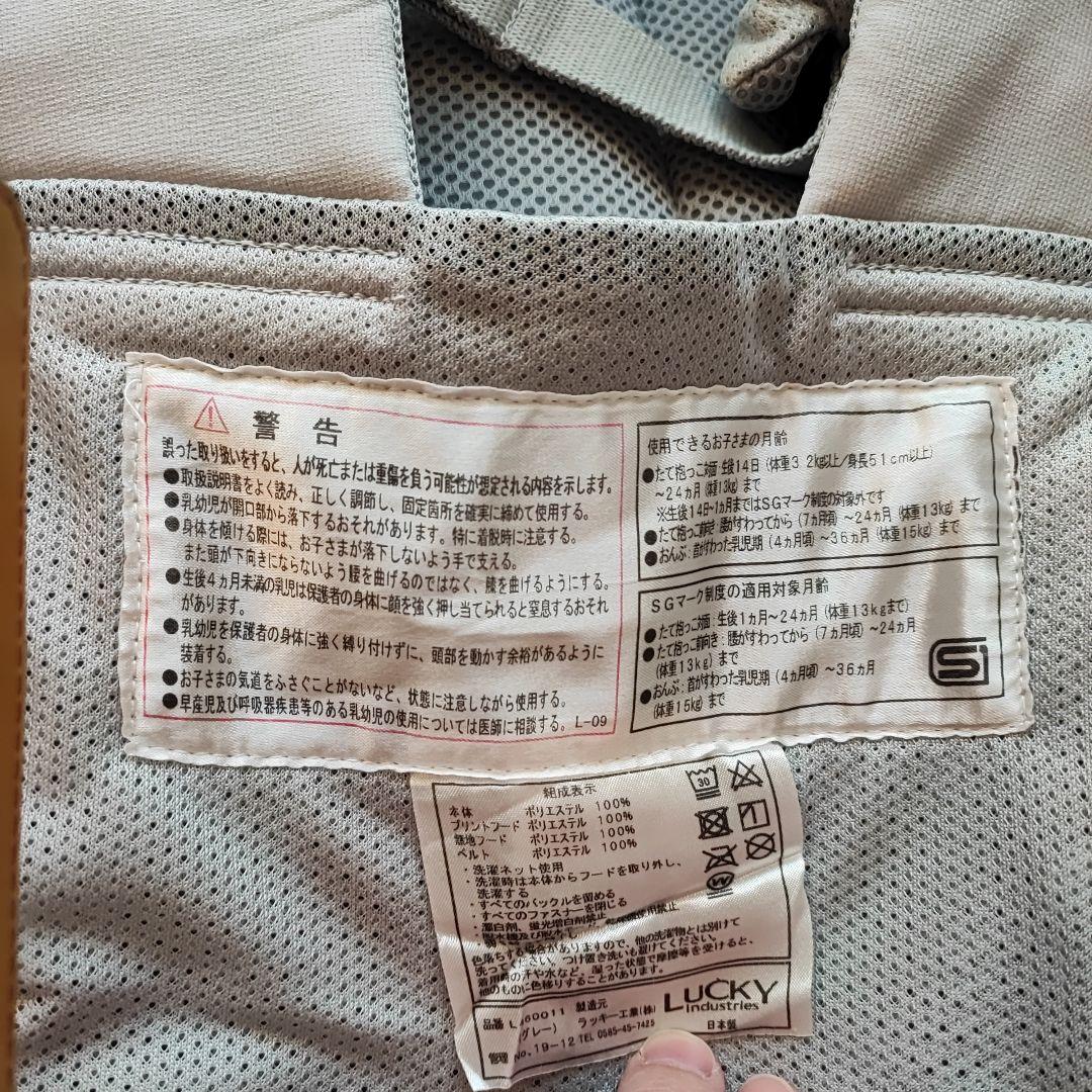 Lucky アンジェレッテ ベビーキャリア オール 抱っこ紐 ケープ