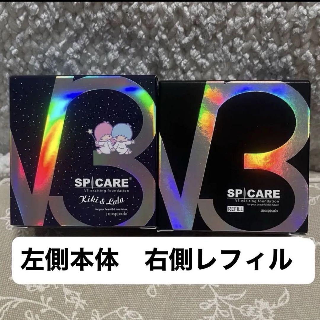 スピケアV3 エキサイティングファンデーション本体&レフィル 新品即日発送