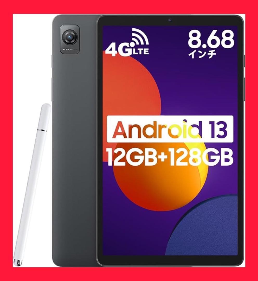 Android 13 タブレット 8.68インチ 大容量 バッテリー グレー